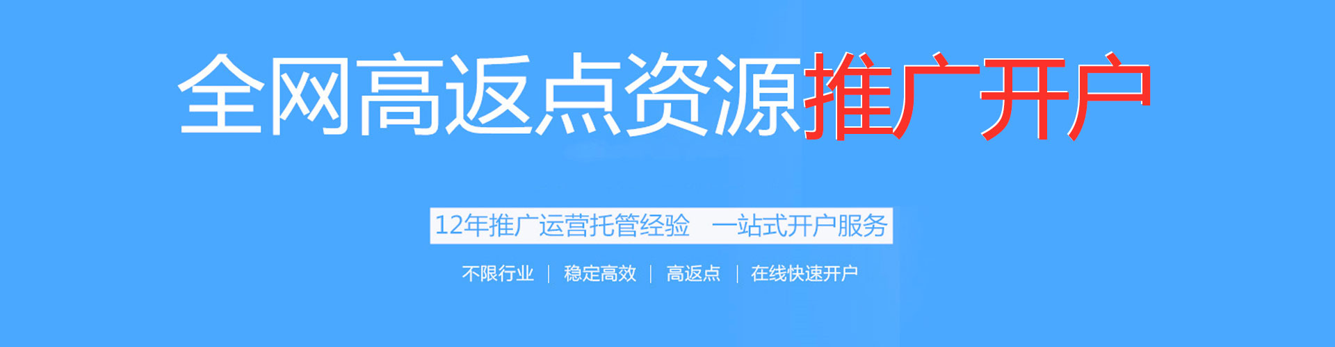 安新百度推广竞价